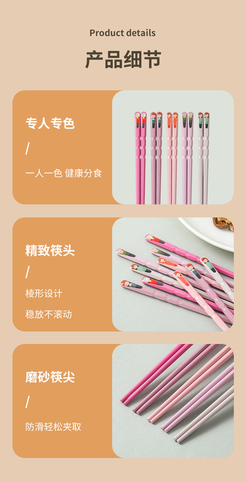厂家直供直播款彩色新中式合金筷子 家用不发霉斜头防滑筷子 批发详情18