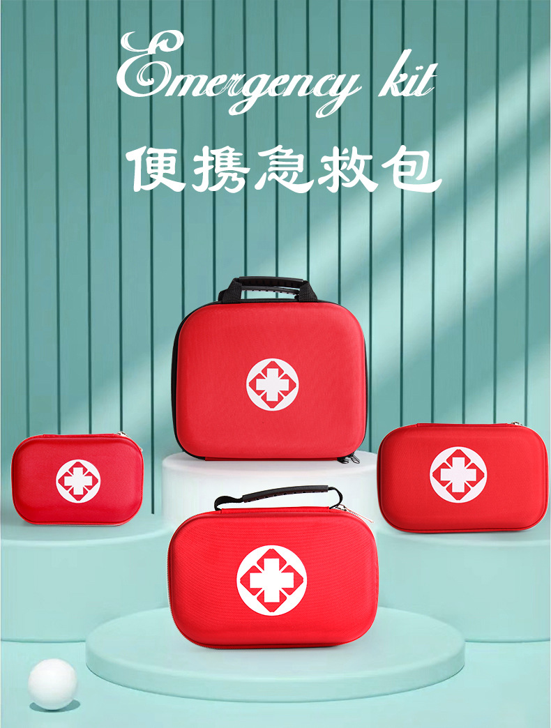 急救套装家用便携应急箱包户外手提EVA应急救援包车载急救应急包详情1