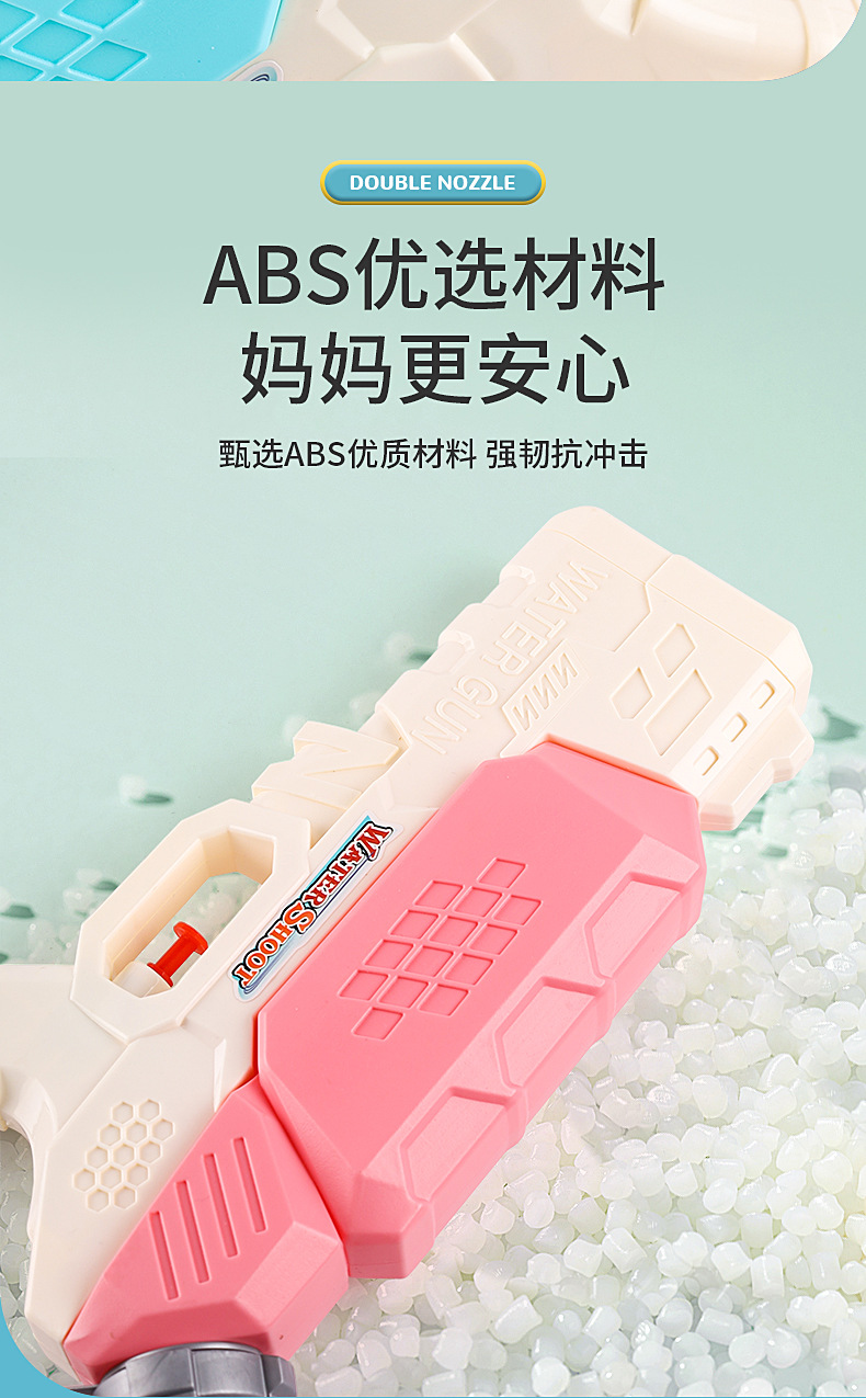 跨境水枪玩具500ML双喷头按压式儿童女男孩夏天户外戏水玩具水枪详情16