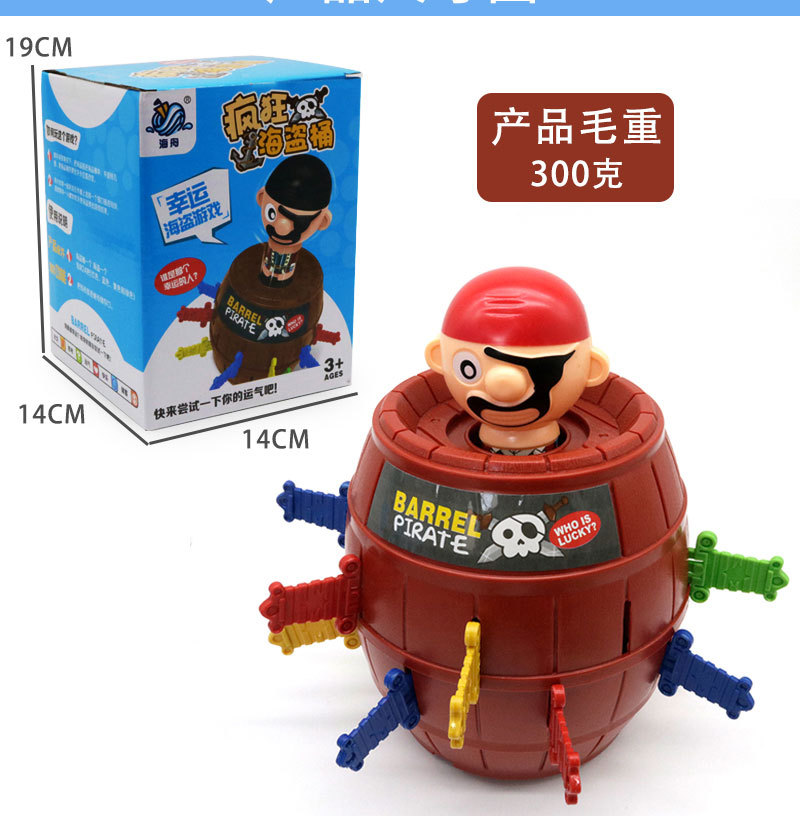 抖音同款创意海盗桶叔叔插剑木桶 整蛊玩具 儿童益智亲子桌面玩具详情8