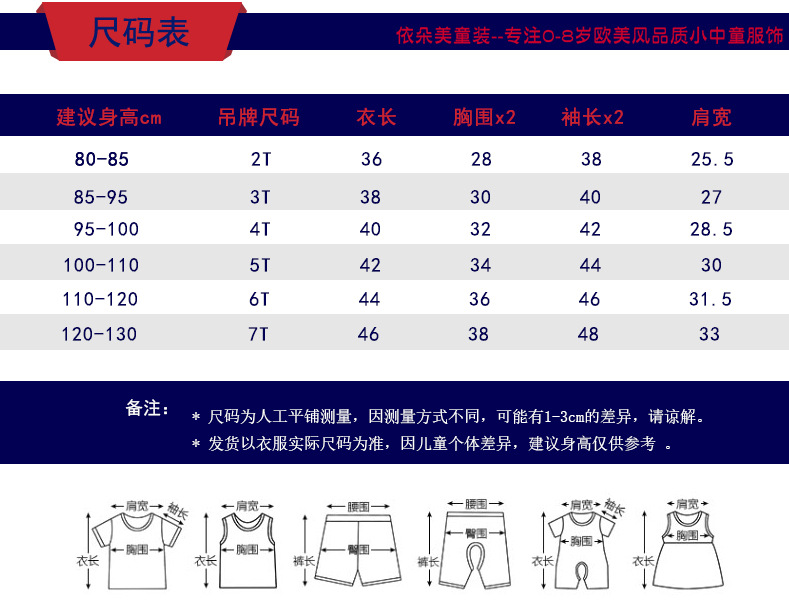 卫衣T恤套头衫尺码19-3-13