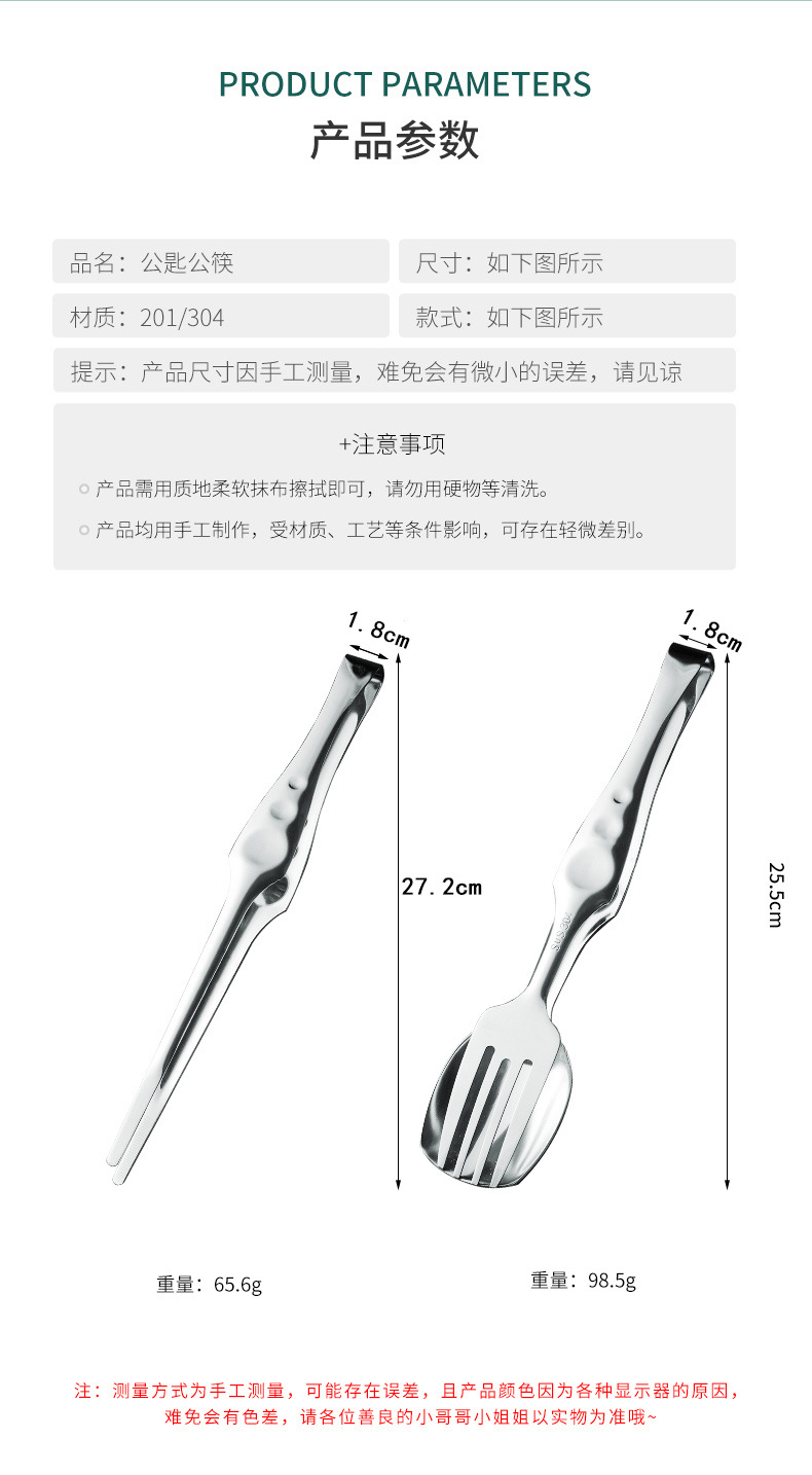 Mutual exchange 9-inch 304 stainless steel food tongs, bread tongs, barbecue tongs, food tongs, pastry tongs, dessert tongs, fruit tongs, public spoons, household soup spoons, serving chopsticks and spoons pic 10