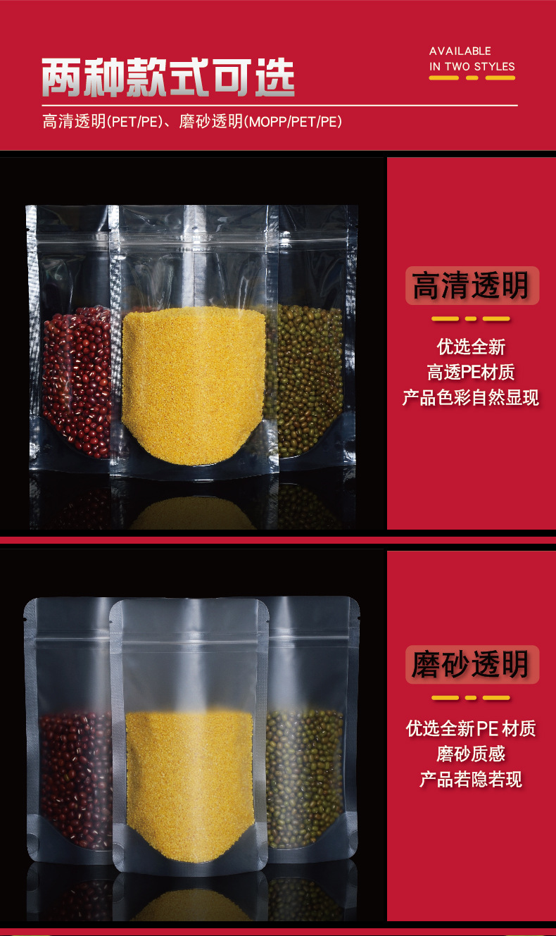Frosted transparent self-standing and self-sealing bags, three-dimensional zipper bone-sticking bags, direct sales from the manufacturer of packaging bags for grains and cereals pic 6