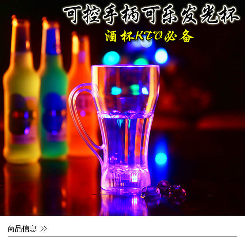 发光水杯手柄可乐杯倒水变色杯子有柄可乐杯遇水发光七彩闪光杯子夜光杯酒吧啤酒杯详情4