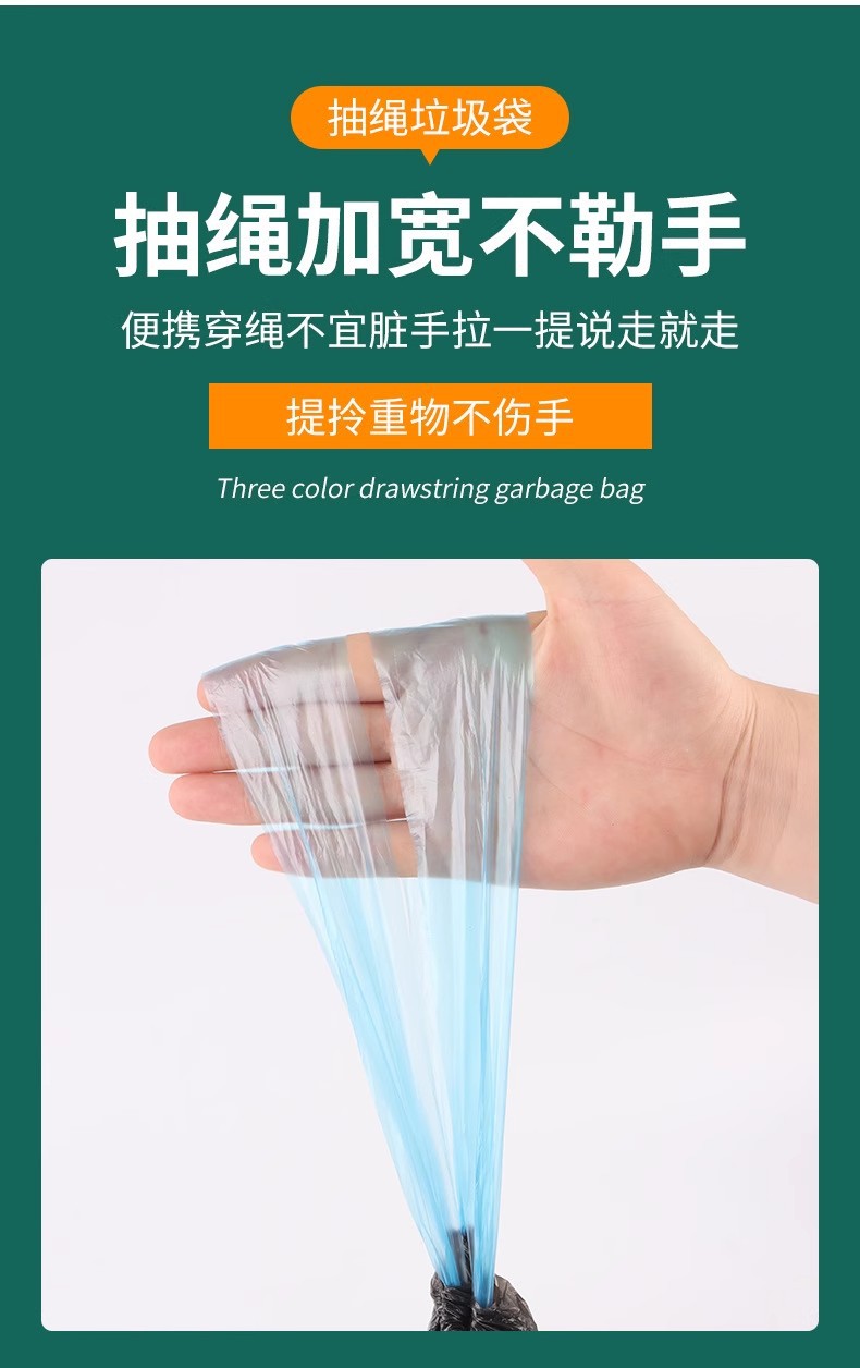 家用厨房黑色抽绳垃圾袋加厚加大抽绳手提式办公室自动收口塑料袋详情8