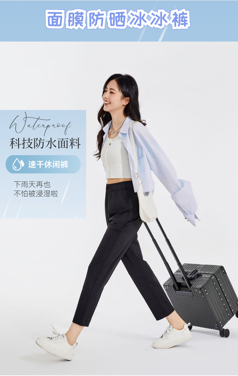 【面膜冰冰裤】夏女裤新款面膜防污防晒大码烟管九分休闲冰冰裤女详情18