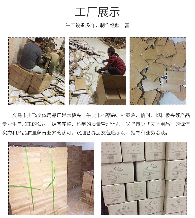 The manufacturer supplies a4 wood fiber board clamps, density boards, document clamps, and writing pads for wholesale pic 9