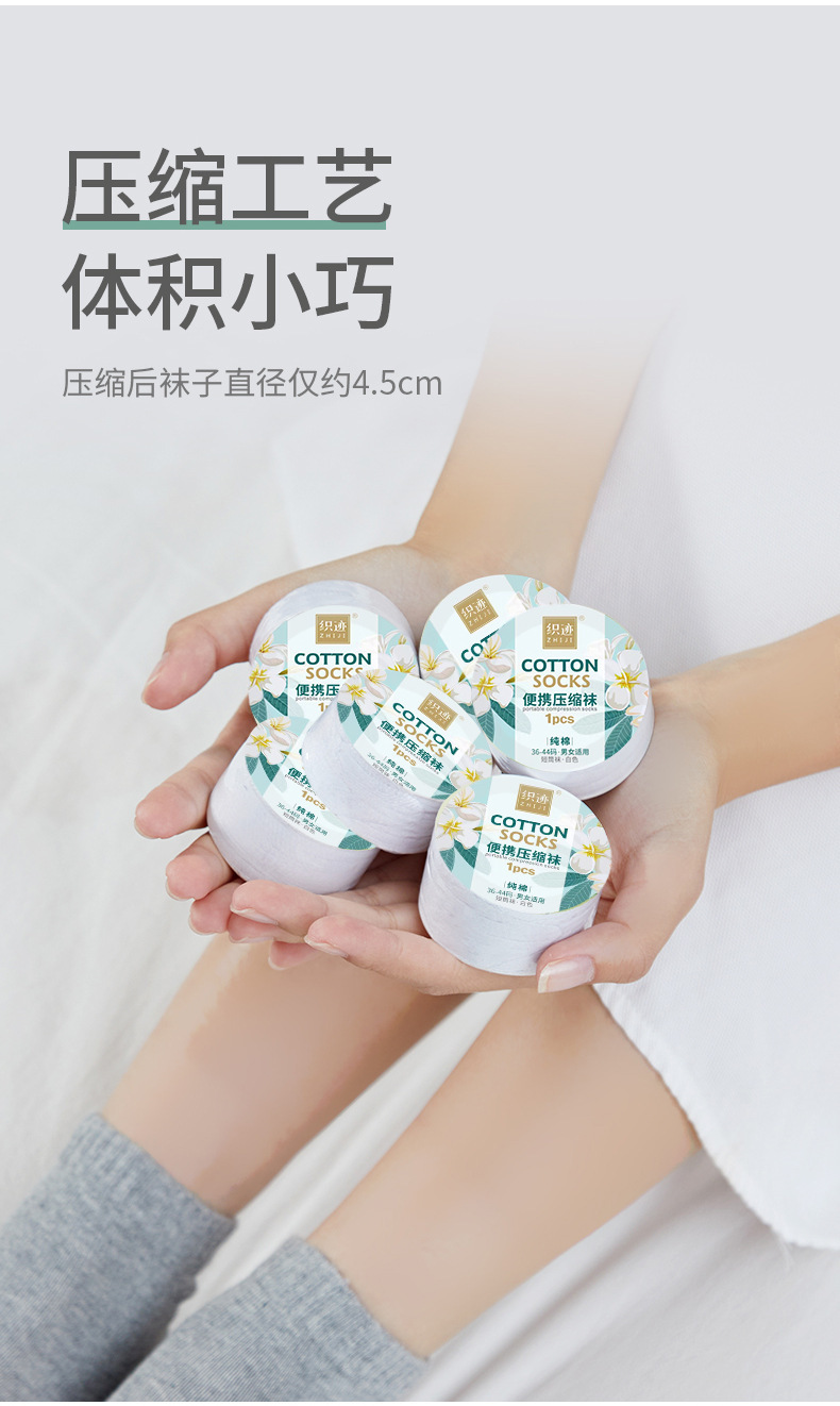 一次性袜子男女旅行户外运动旅游便携压缩袜女款男士短袜棉袜详情11