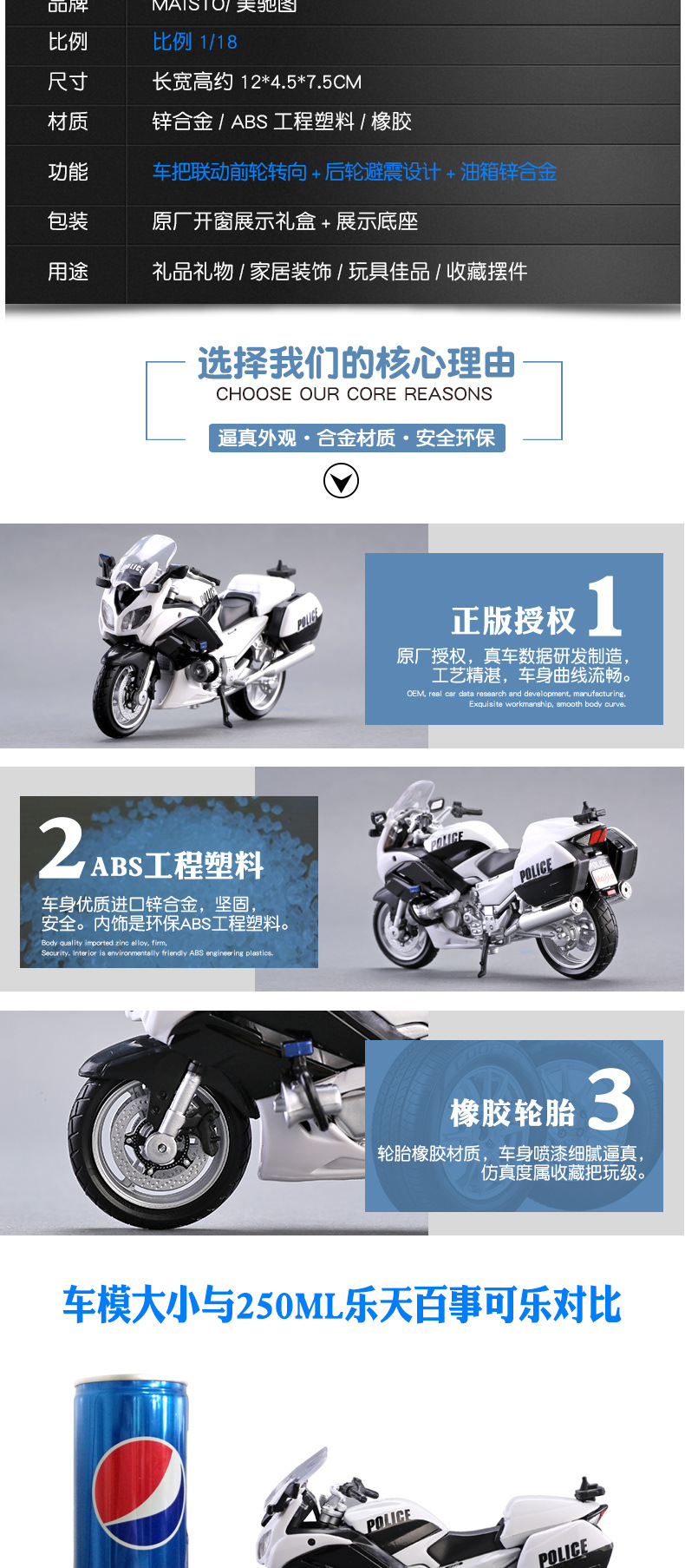 Wholesale and distribution of Meichi Tu 1:18 Yamaha police car simulation alloy motorcycle model toy cars pic 2