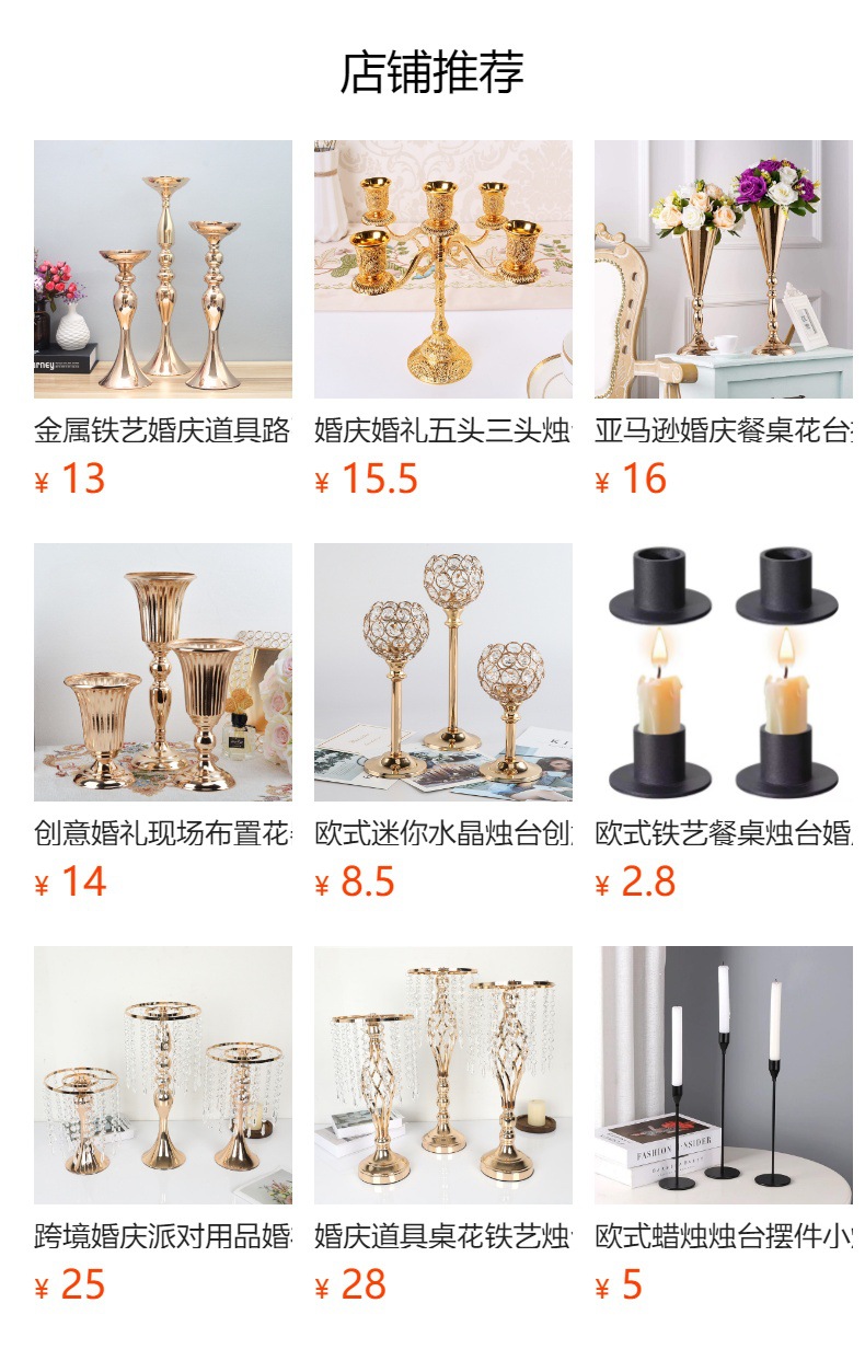 创意婚礼现场布置道具花器路引花架餐桌中心装饰花瓶摆件婚庆道具详情10