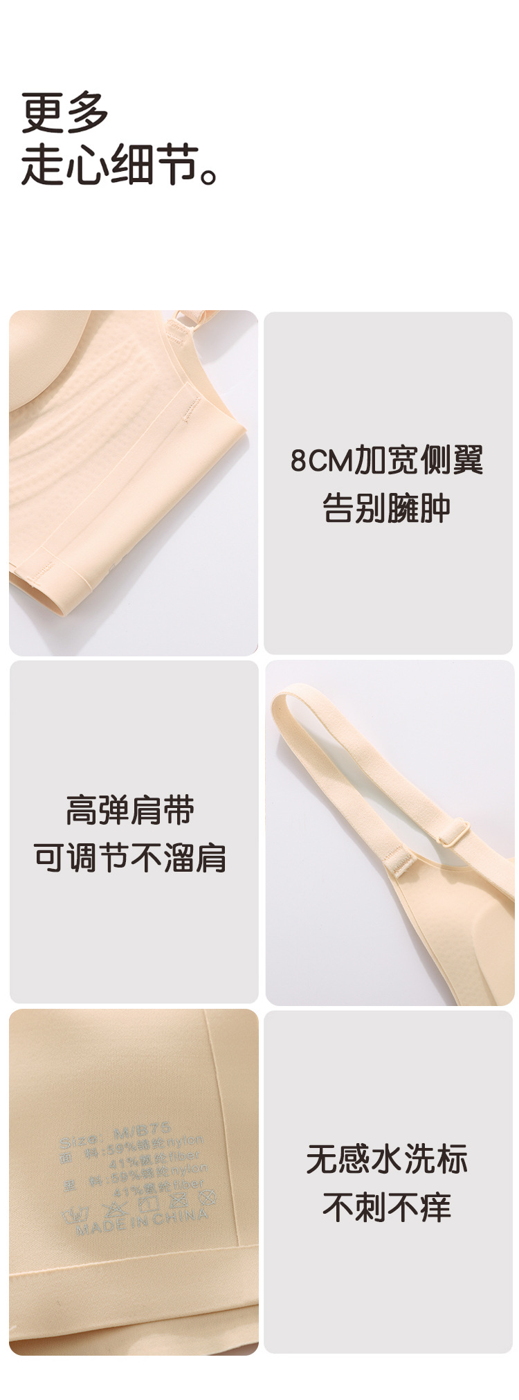 外扩漫画胸小胸显大舒适无痕内衣女加厚杯垫透气无钢圈聚拢文胸罩详情28