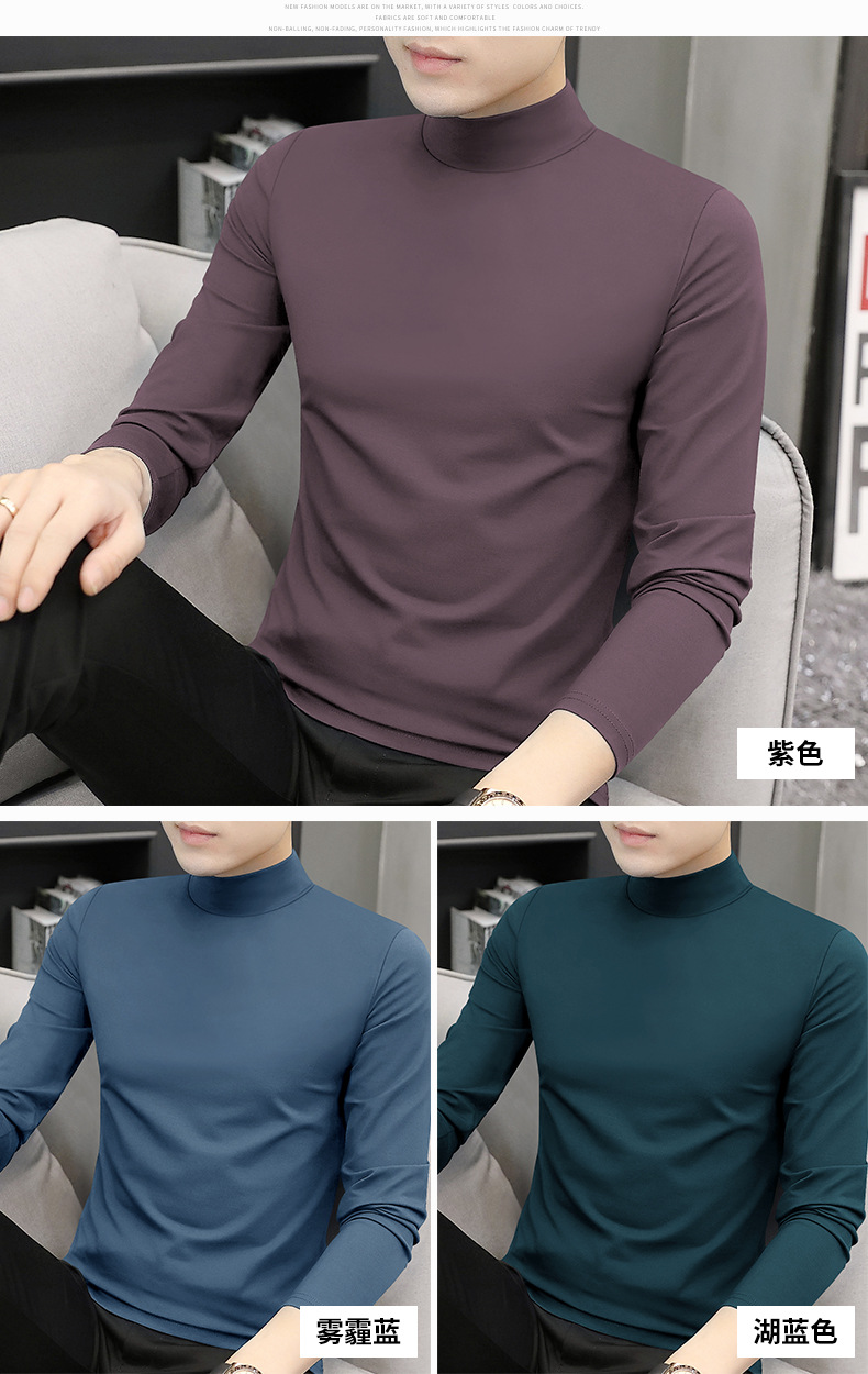 莫代尔长袖t恤男士修身型上衣春秋内搭中领青年男士半高领打底衫详情21