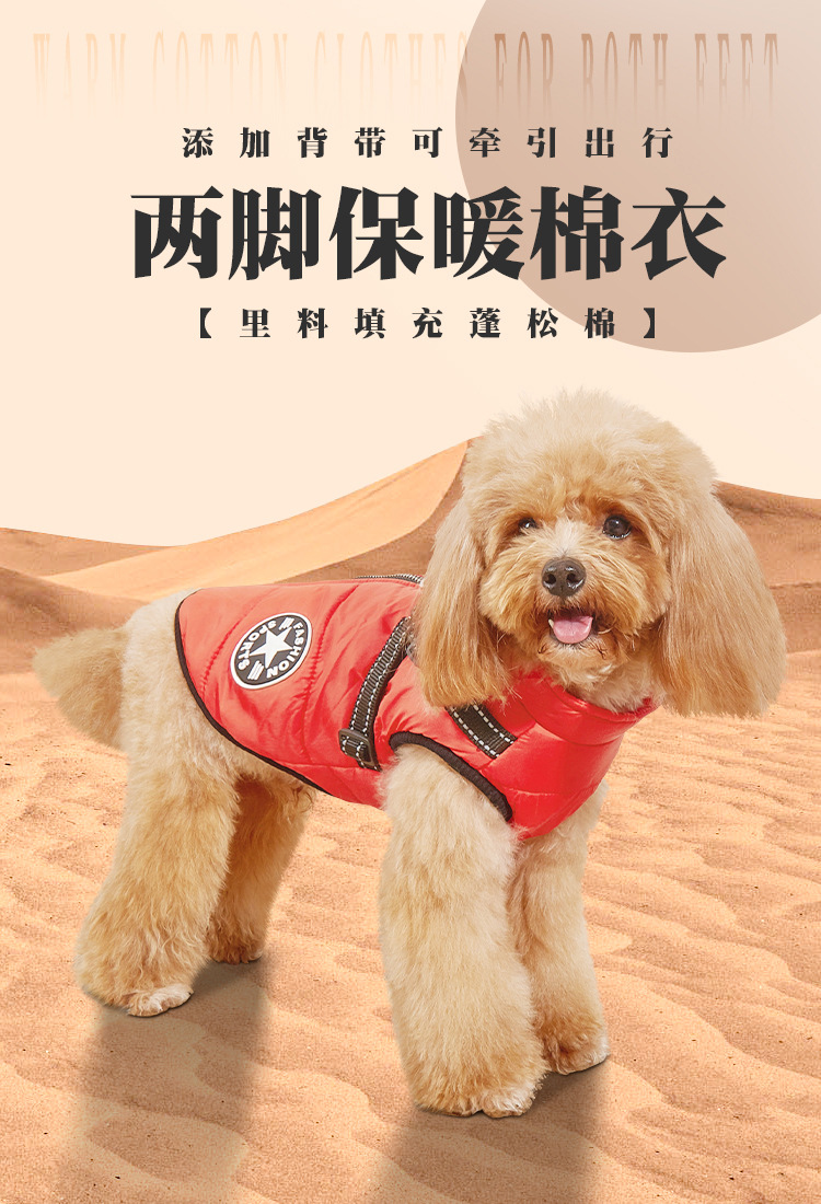 跨境专供宠物衣服秋冬保暖狗狗棉衣加绒加厚反光背带衣服宠物用品详情6
