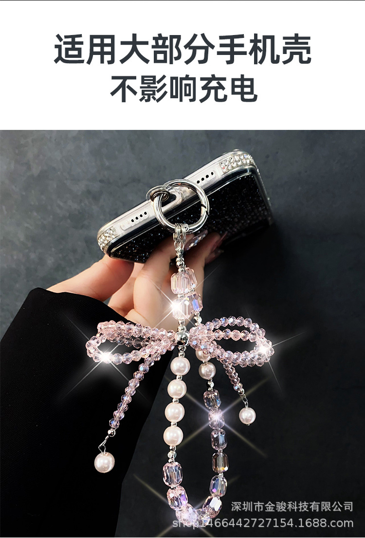 手机链条高级感 立体水晶蝴蝶结钥匙挂链 珍珠手机挂绳手腕款批发详情14
