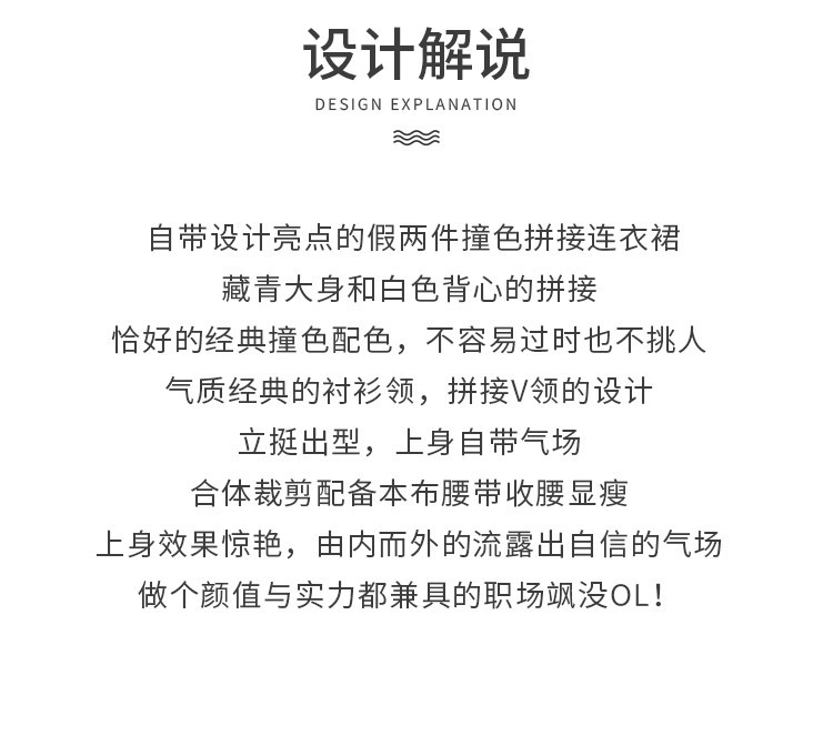 2023年秋季新品时尚气质百搭假两件连衣裙系带收腰拼色中长A字裙详情2