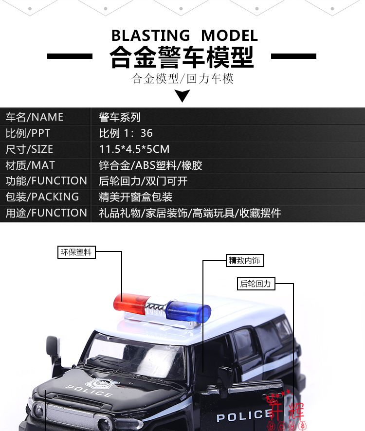 Cake baking 1:32 alloy off road police car series huong car niños juguete coche de pendulo modelo de coche pic 2