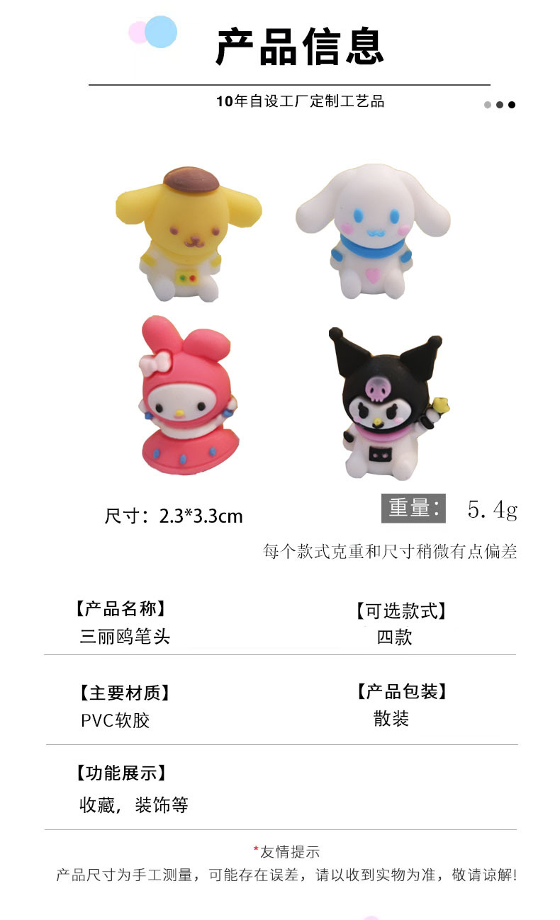 卡通中性笔延长器保护套学生奖品盲盒笔伴手礼品配件三丽鸥笔帽详情2
