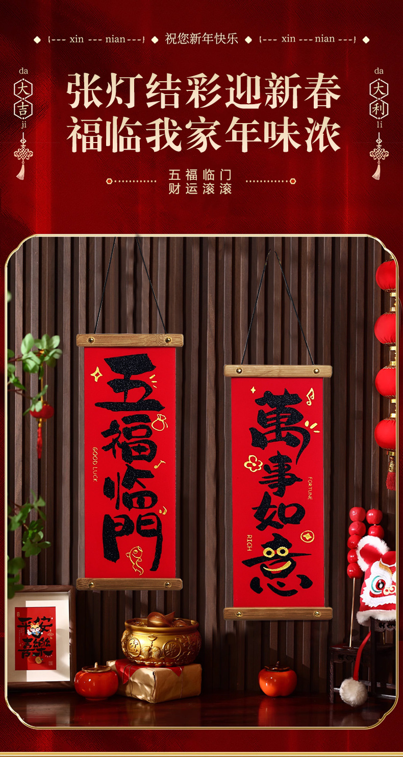 新年书法对联春节装饰挂件2025过年墙面挂件礼物入户门实木挂饰书法小对联挂对联蛇年春联对联详情1