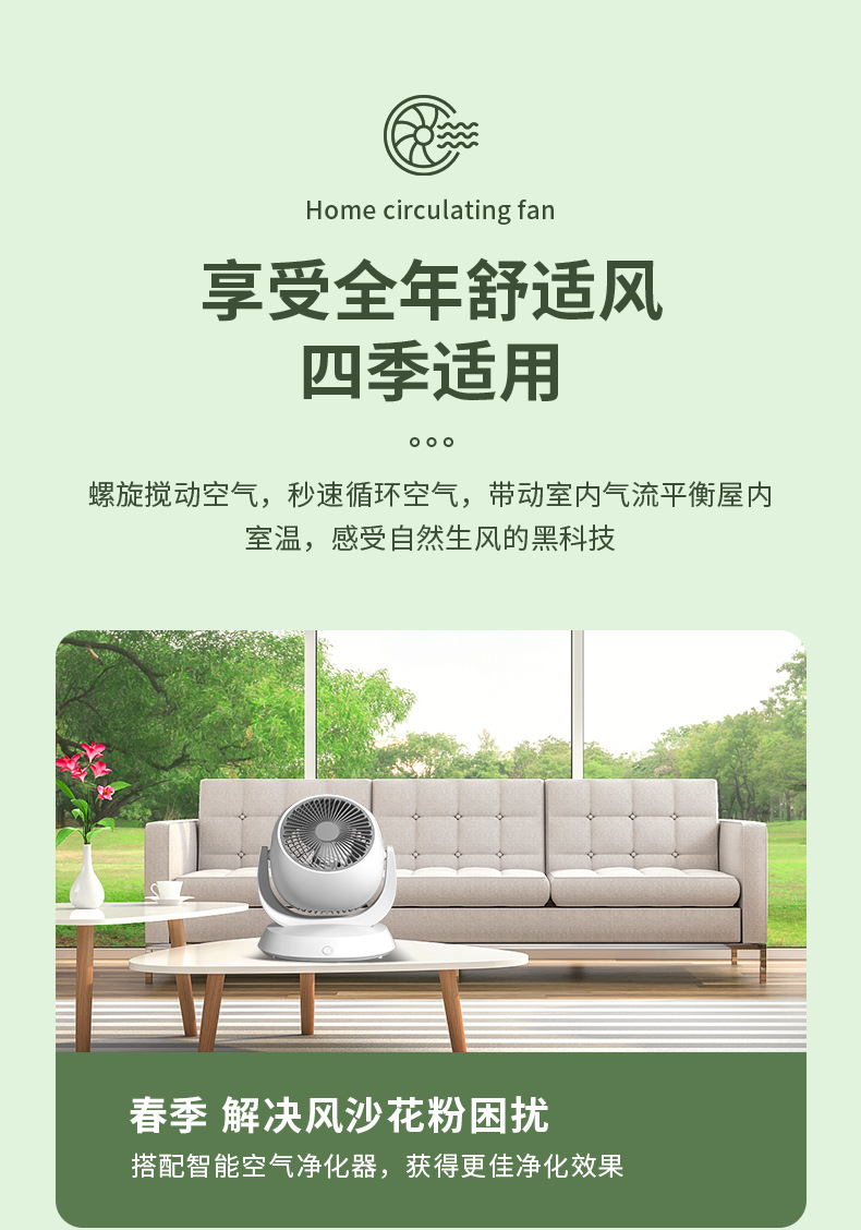 新款usb空气循环风扇家用台式静音学生宿舍桌面办公室小风扇礼品0822详情12