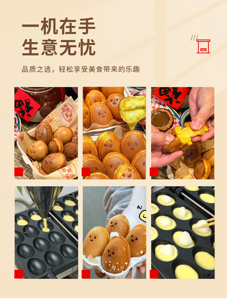 可制定鸡蛋仔机格仔饼机摆摊商用电热式蛋仔机港式鸡蛋仔机器批发详情8