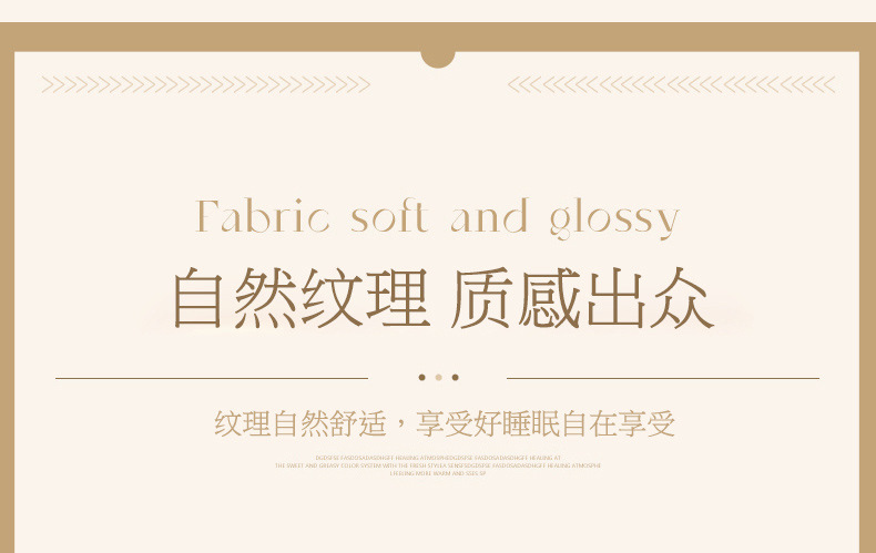 轻奢高级感水洗棉磨毛床上用品四件套被套罩床单人三件套厂家批发详情5