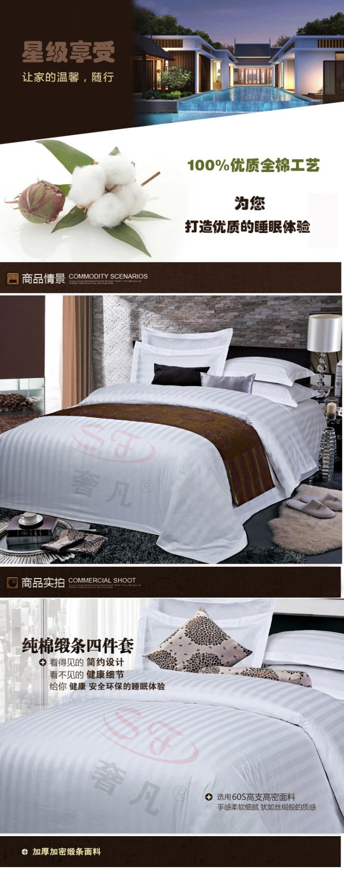 Shefan Hotel Bedding, hotel supplies four-piece set, hospital duvet covers, bed sheets, all-cotton four-piece set pic 4