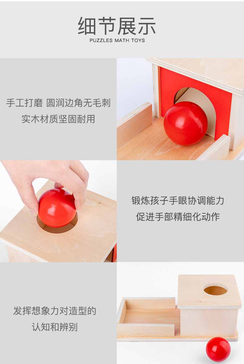 蒙氏教具木质抽屉盒幼儿园纺织鼓压球台科教益智蒙特利梭早教玩具详情29