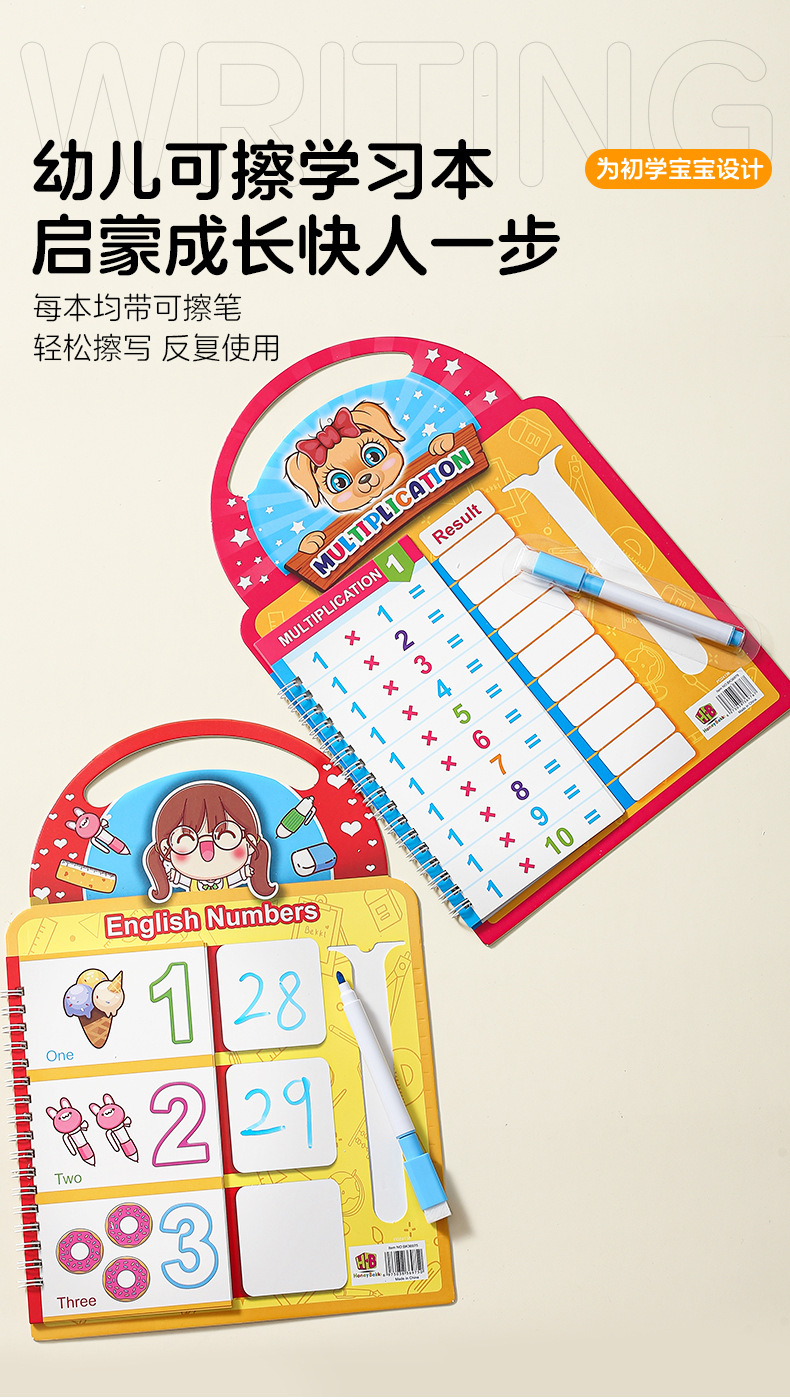 可擦练字本英语阿语西语重复使用学习本幼儿早教启蒙数字母算术本详情1