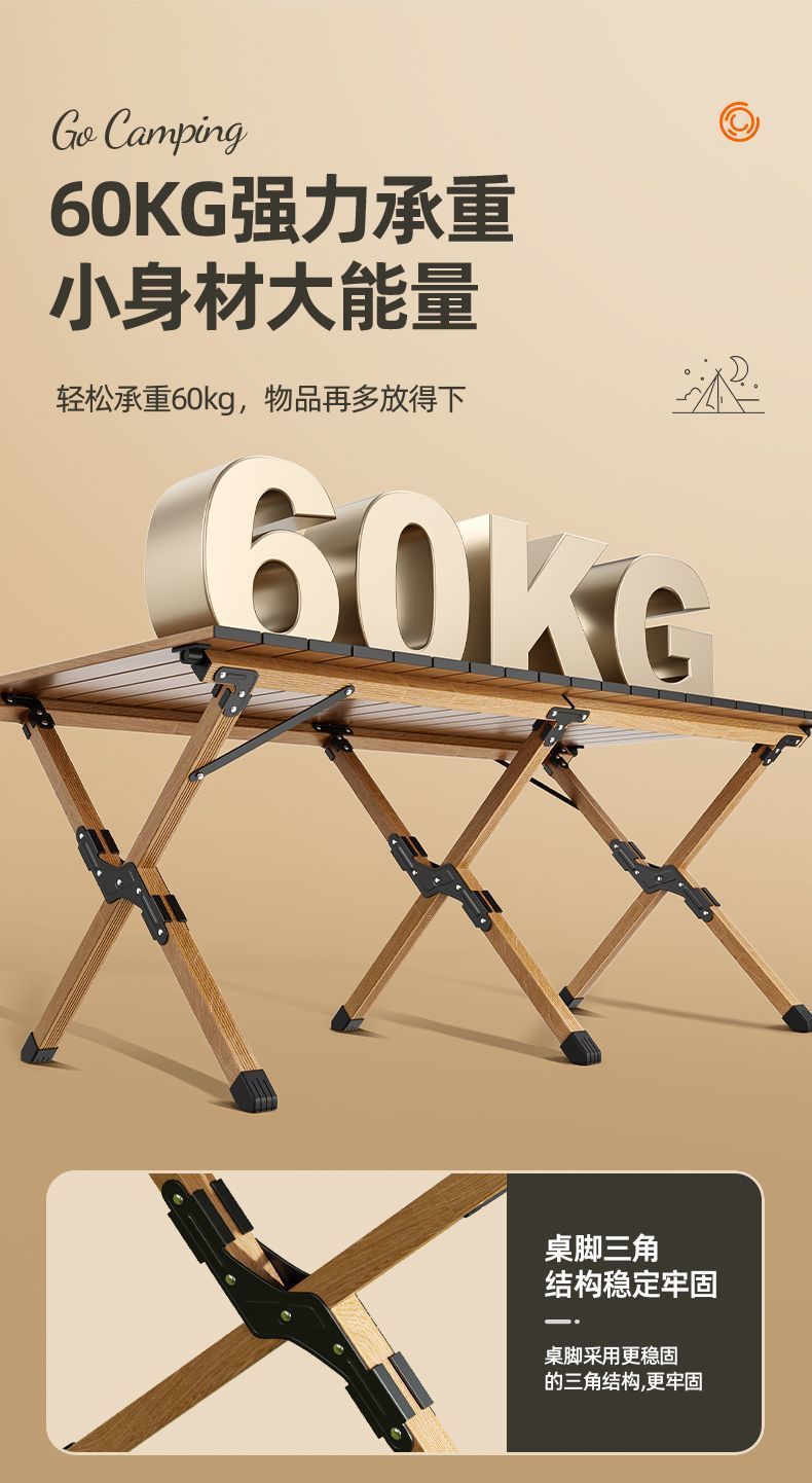 户外折叠桌子碳钢蛋卷桌批发简约便捷式桌椅休闲野餐露营桌详情6