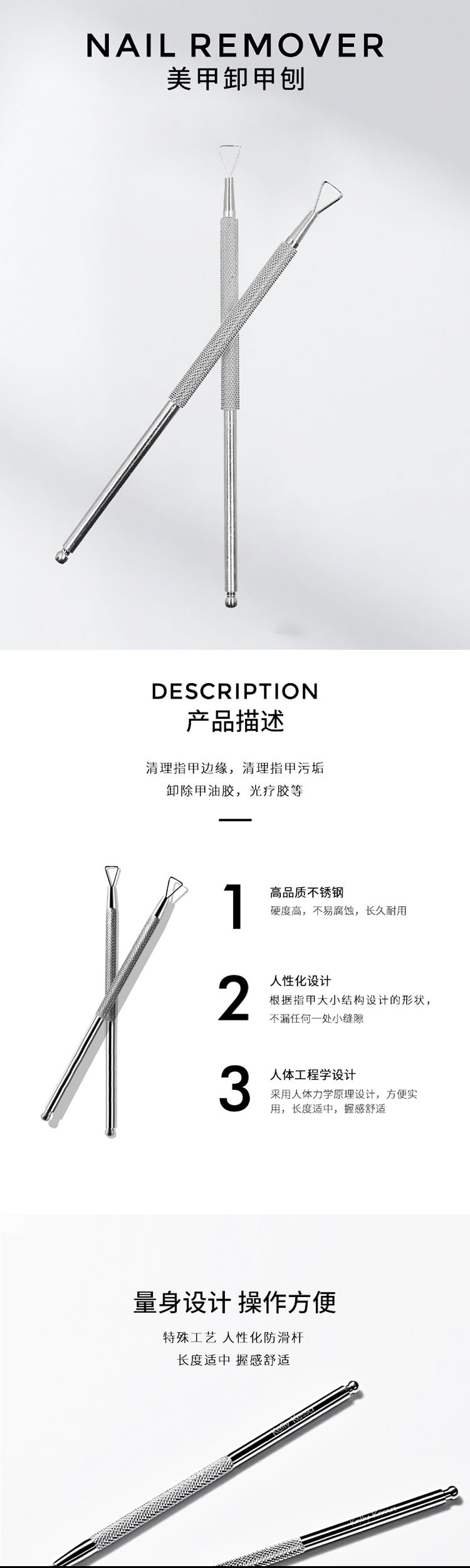 Special nail tool for nail removal, nail polish remover, nail polish glue, phototherapy glue, nail polish glue, steel pusher, dead skin pusher, nail tool shanilak pic 2