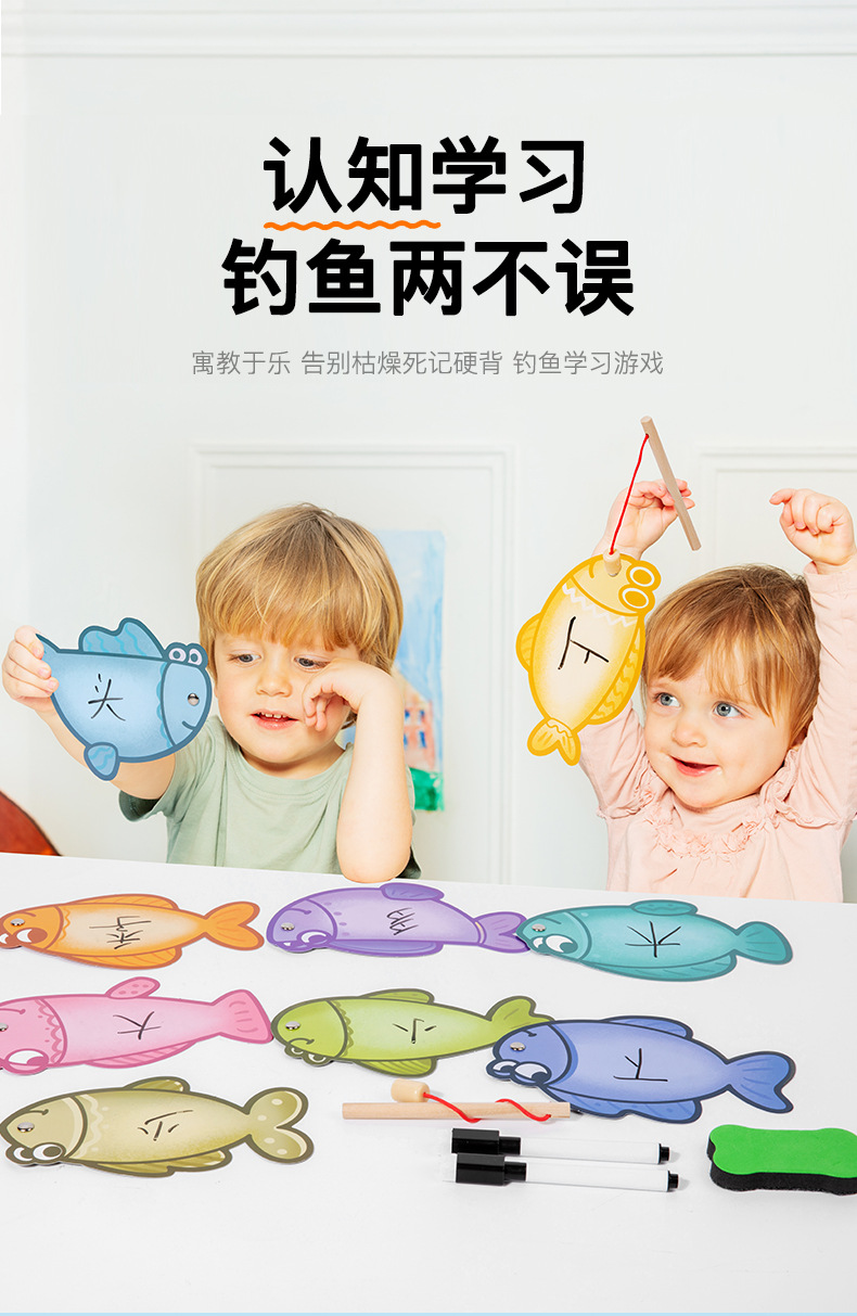 跨境新品儿童早教纸质磁性钓鱼玩具英语启蒙亲子互动益智游戏教具详情2