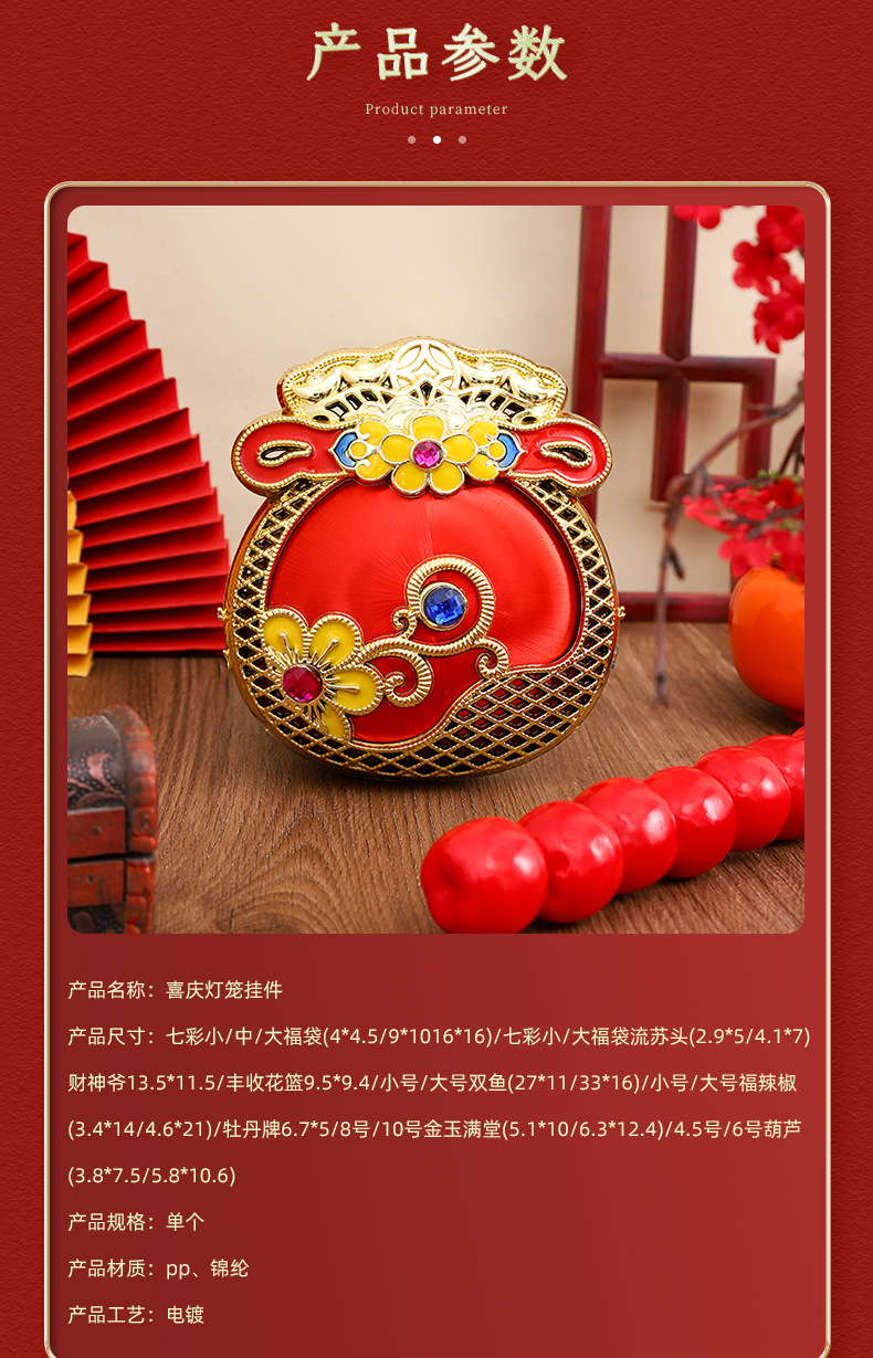 新年喜庆钱袋串挂件室内植物喜庆配件春节用品配饰品配件详情4