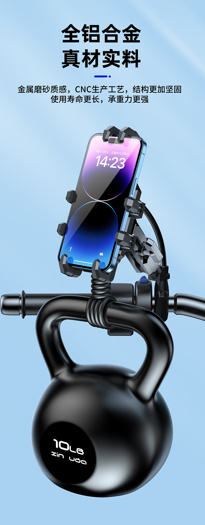 机车手机支架山地摩托车导航架八爪牢固自行车电动车支架跨境爆款详情11
