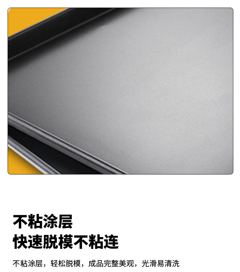Non-stick aluminum baking trays, commercial 60*40 rectangular baking trays, oven cakes, bread, pizza basins, baking non-stick baking trays, Teflon commercial aluminum-coated baking trays, aluminum-coated non-stick baking trays, aluminum alloy baking trays pic 6