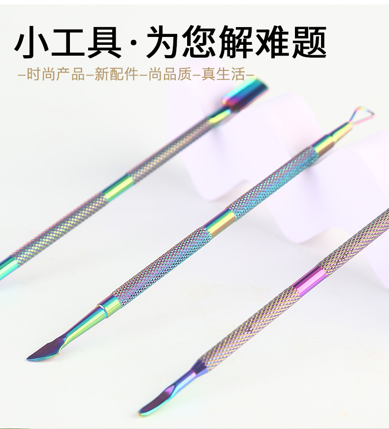 Stainless steel color titanium nail tools, dead skin forks, nail planers, steel push nail trims, three-piece nail set shanilak pic 6