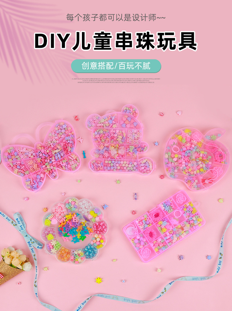 厂家直销创意塑料串珠diy儿童手工制作手链项链彩色串珠玩具批发配饰配饰详情1