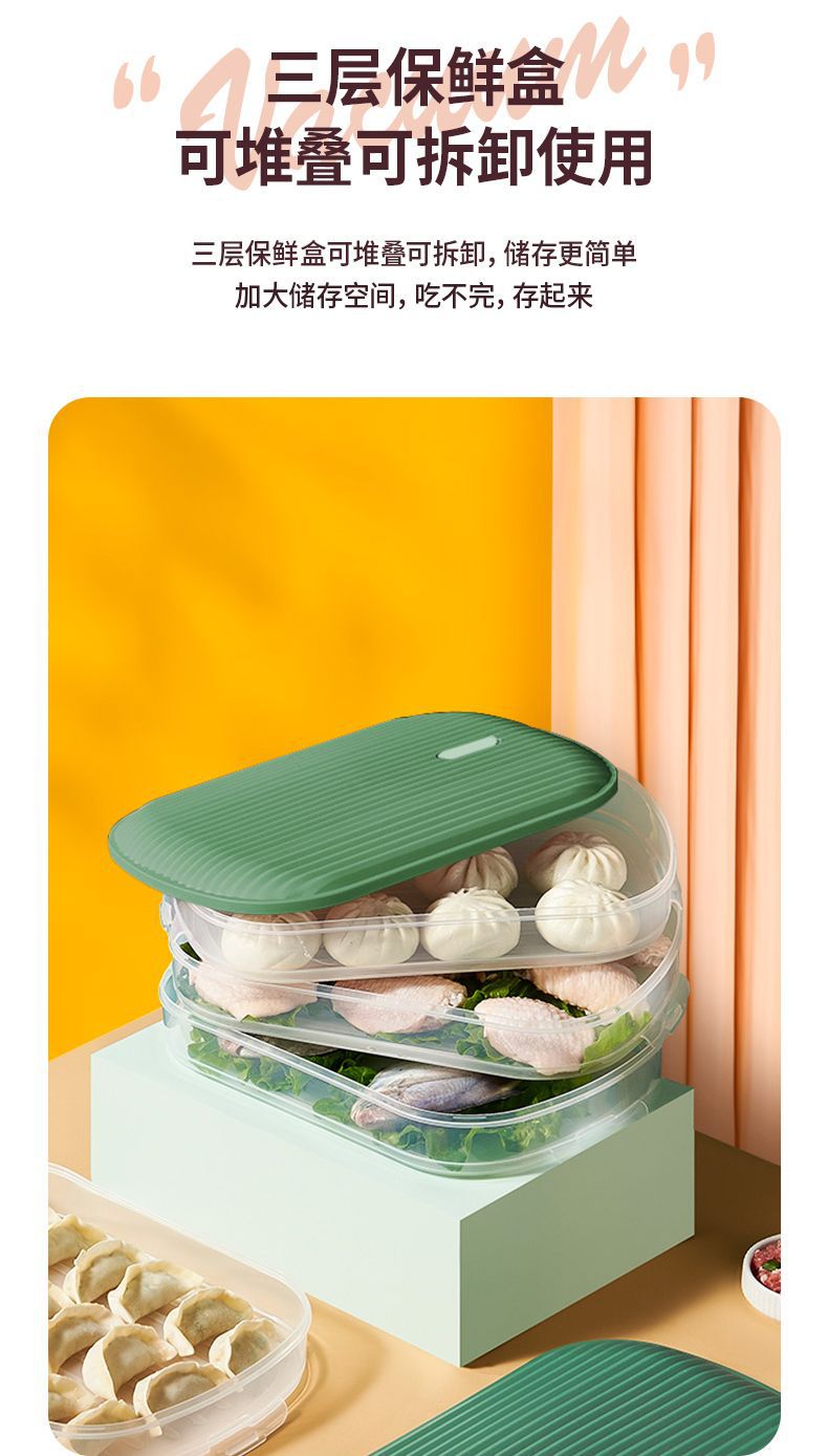 水饺子冷冻盒馄饨收纳盒子冰箱用食品级专用密封保鲜速冻食物家用详情6