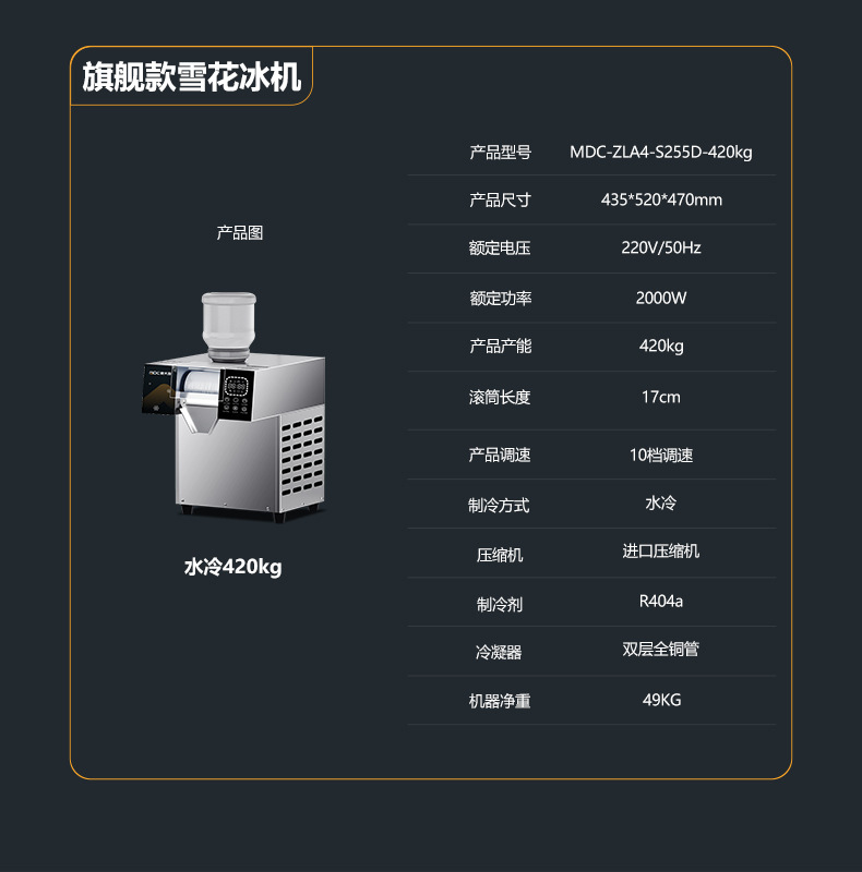 麦大厨雪花冰机小型冰沙制冰机刨冰绵绵冰机 韩式网红雪花机商用详情15