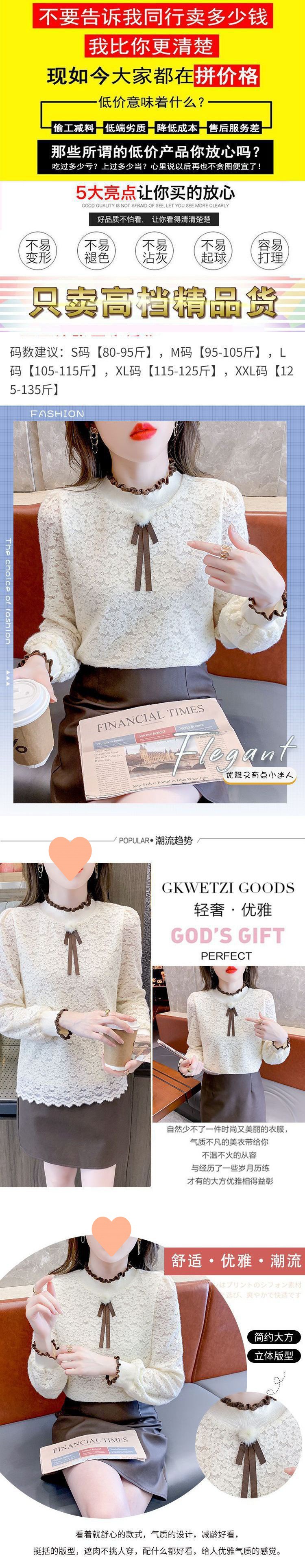 小香风加绒秋冬蕾丝衫女2022新款时尚打底衫镂空气质高雅长袖上衣详情1