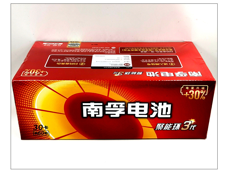 南孚电池厂家批发5号电池五号七号7号碱性3代聚能环玩具遥控器LR6详情20