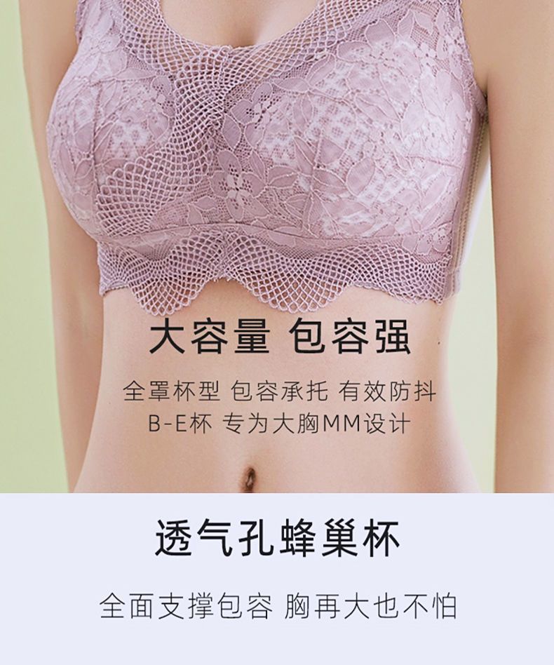 夏季超薄款内衣女提胸聚拢大胸显小蕾丝收副乳胖妹妹文胸罩详情5