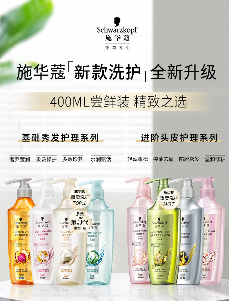 Schwarzkopf Gold Pure Moisturizing Shampoo, Ginger Multi-Effect Hydrating Moisturizing Cashmere Fat Amino Acid Conditioner pic 2