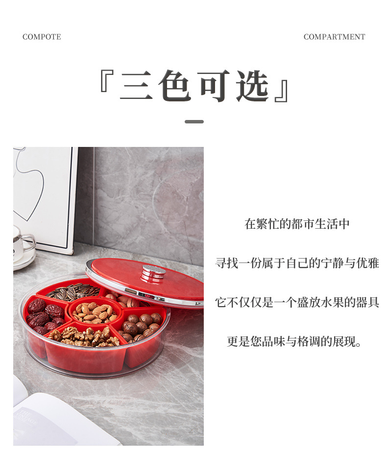 轻奢家用客厅大气分隔收纳干果盒高档水果盘带盖坚果干果瓜收纳盒详情6