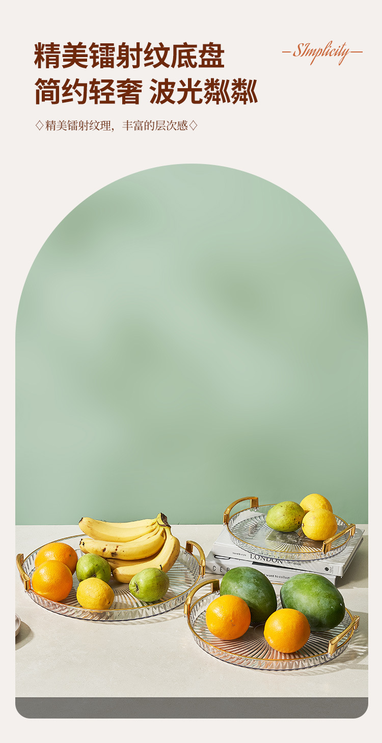 W15 ins透明金边水果盘轻奢提手果盘PET零食盘干果盘坚果盘子详情3