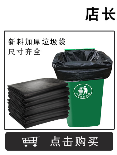 大垃圾袋_01