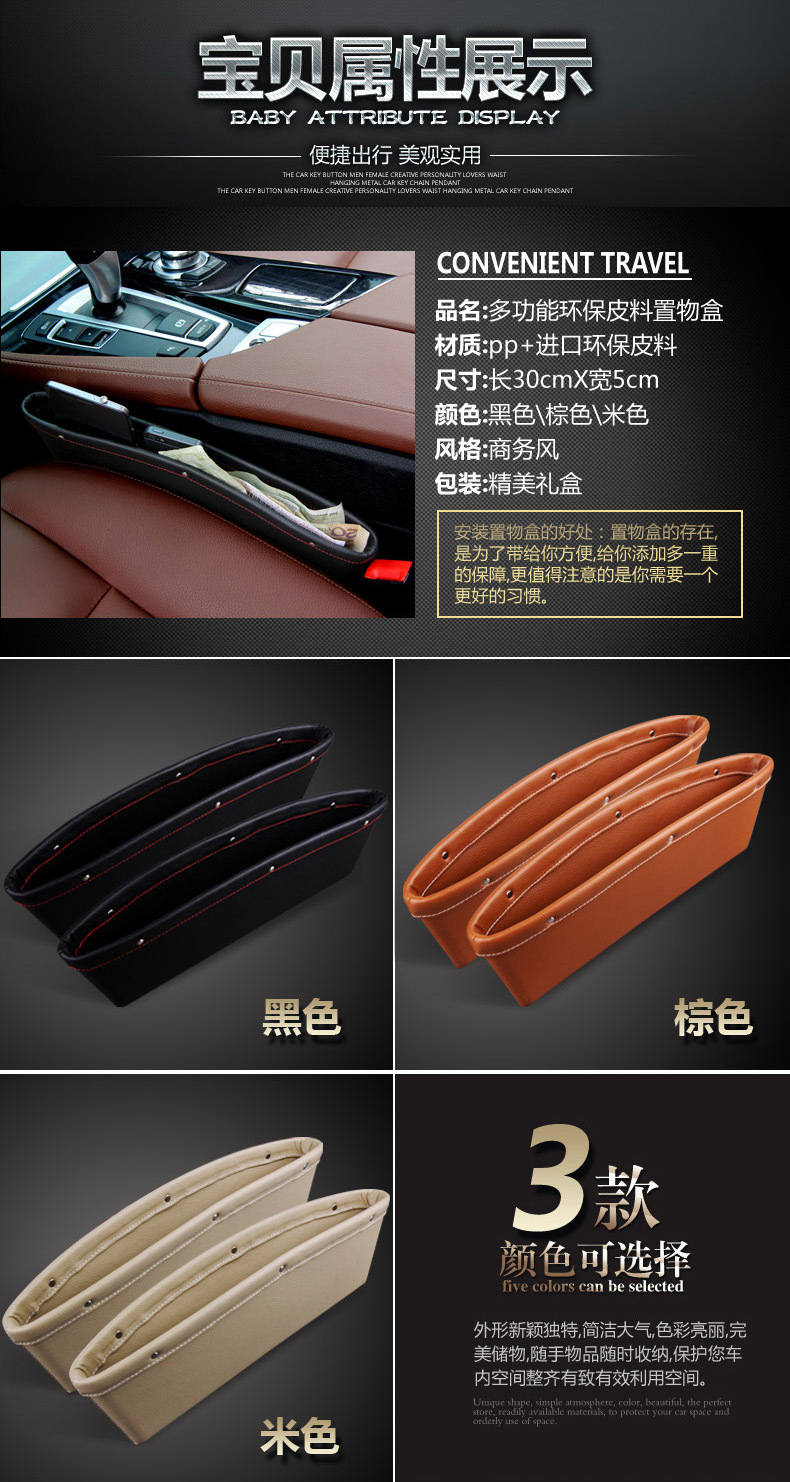 汽车椅缝置物储物盒  座椅缝隙防漏杂物置物盒 载防漏塞 椅缝盒详情41