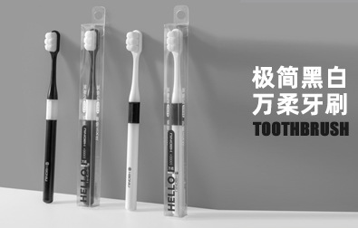 Haoniu Toothbrush Network offers independent color box sets of adult soft bristles for wholesale at one-yuan stores, department stores and supermarkets pic 5