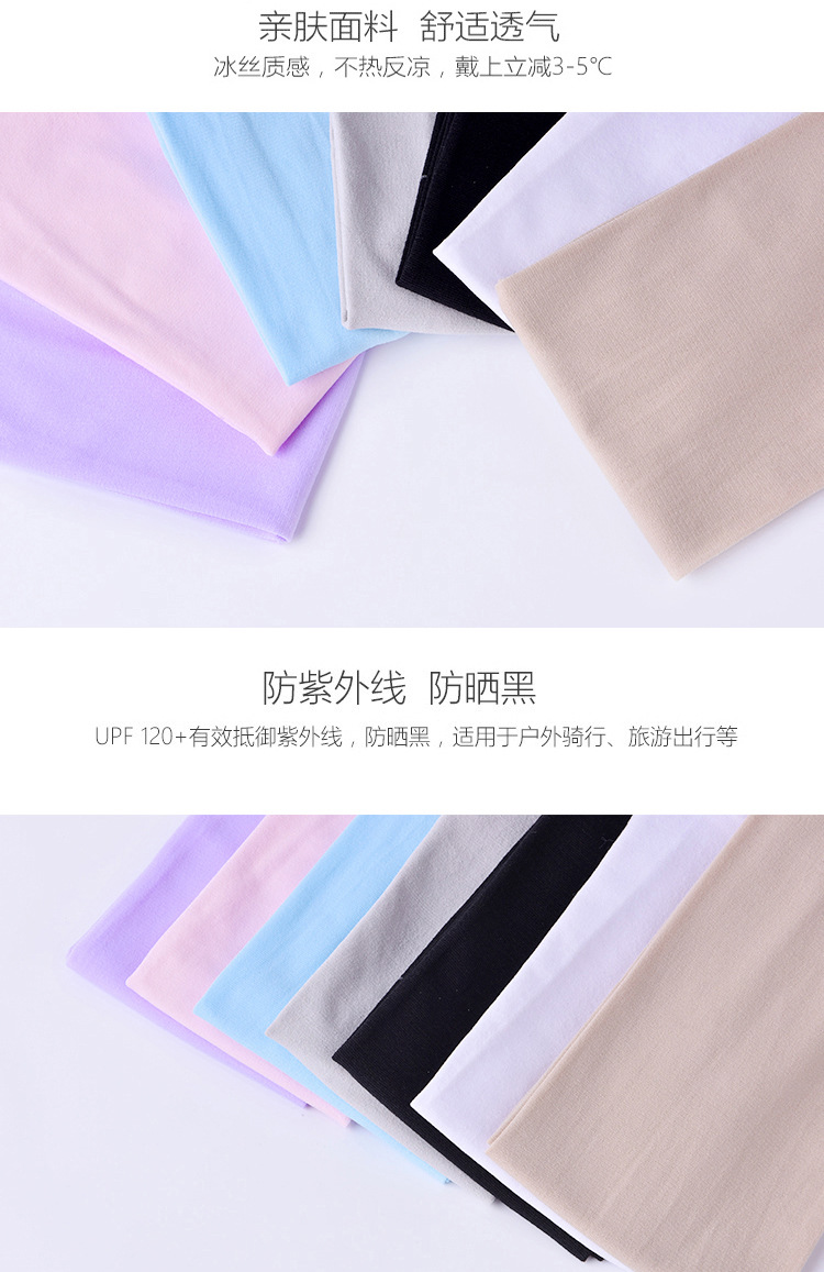 夏季防晒袖套 跑男同款冰丝袖套 可定制logo袖套 开车手臂防晒套详情10