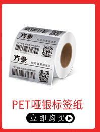 三防热敏纸E邮宝100 80 60 150 40 30标签纸不干胶条码打印贴纸详情12