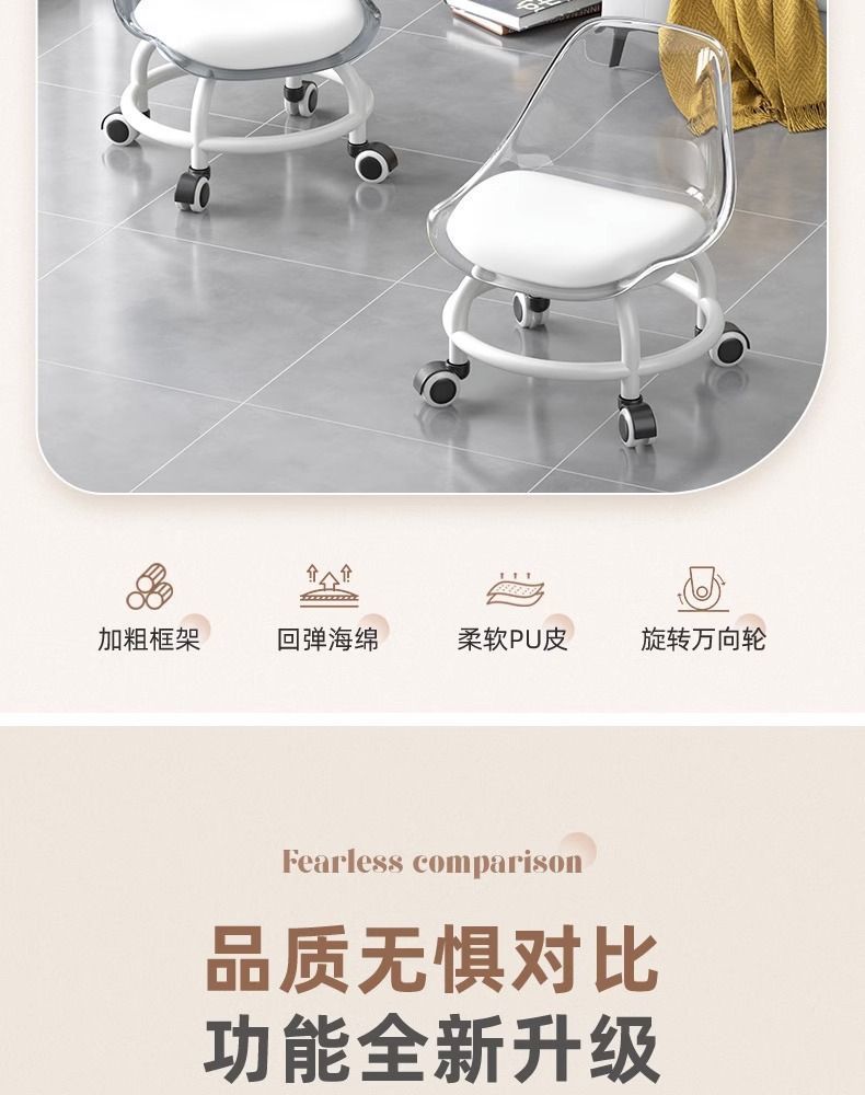 亚克力万向轮小凳子静音透明靠背成人滑轮矮凳儿童带轮移动小椅子详情2